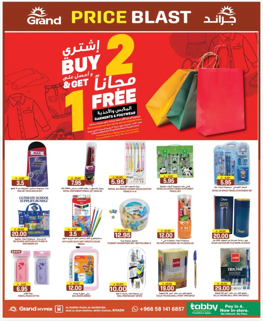 Grand Hyper Al Mansoura Price Blast | Ends Tuesday